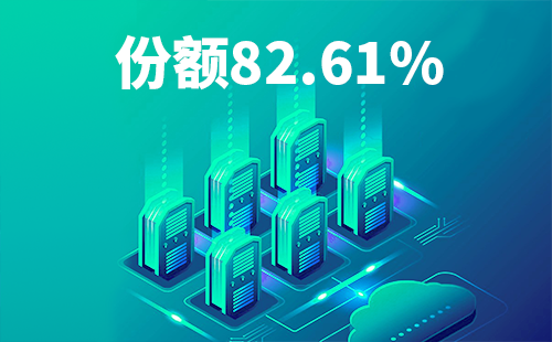 喜报！开云的登录网址配套中标中国移动2022-2024年度集采列柜项目