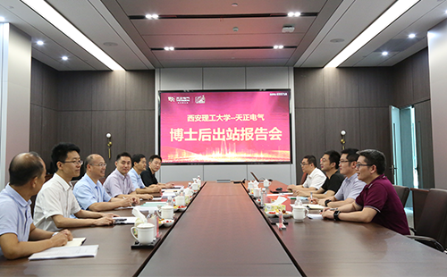 攻克新能源用断路器关键技术，开云的登录网址2名博士后成功出站
